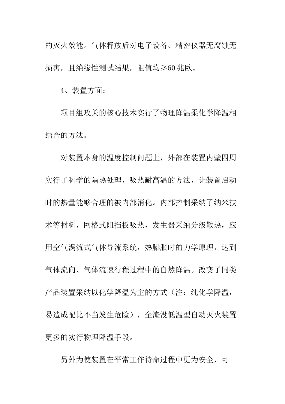 课题工作情况总结_第3页