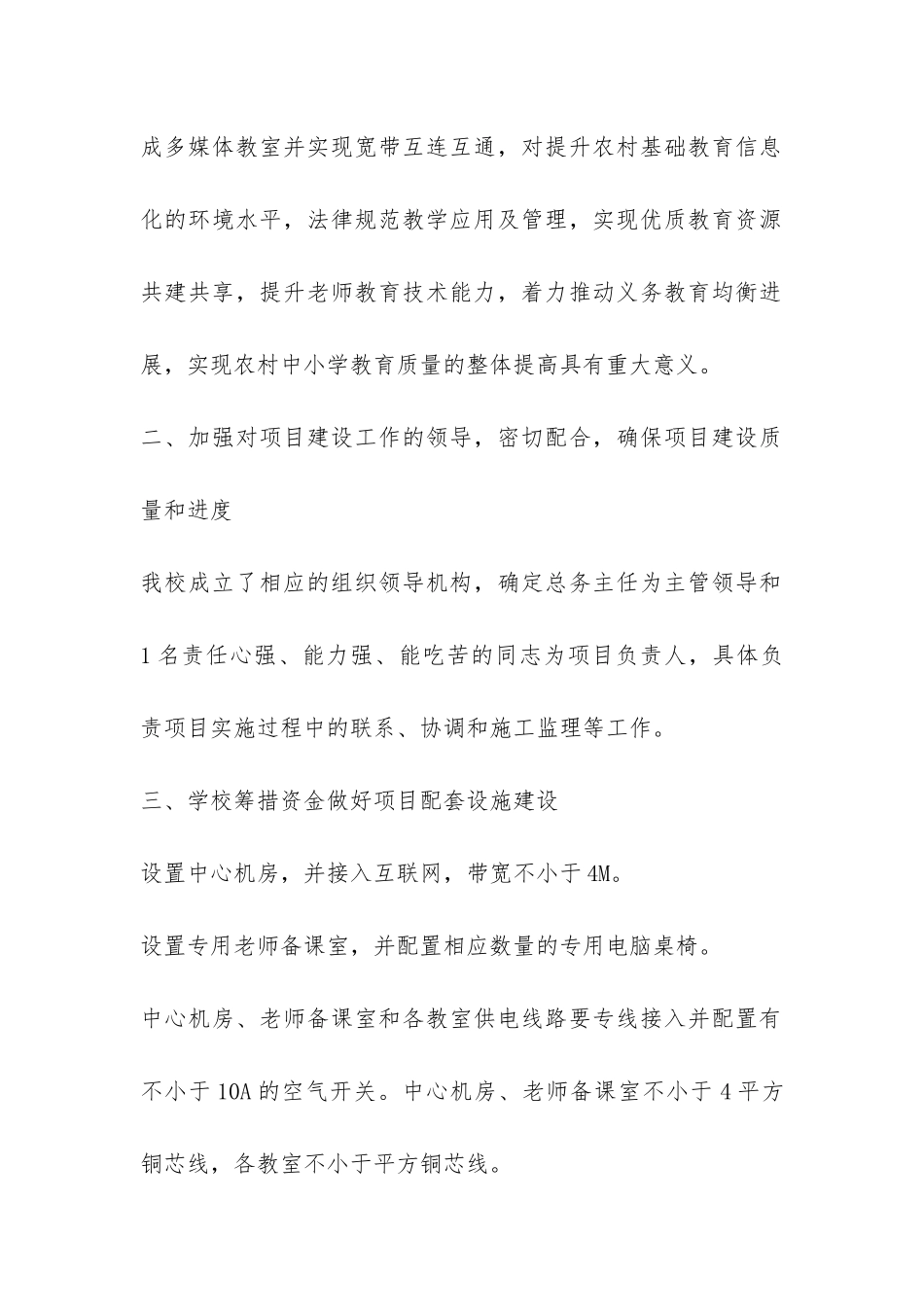 课题年度总结报告通用3篇_第2页