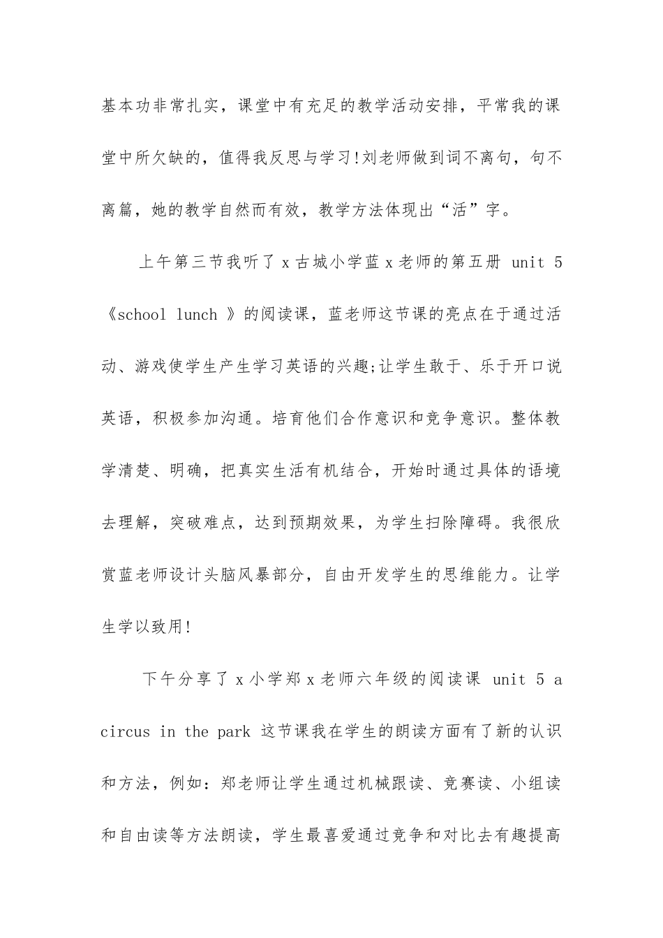 课题研究中期报告(汇总3篇)_第2页