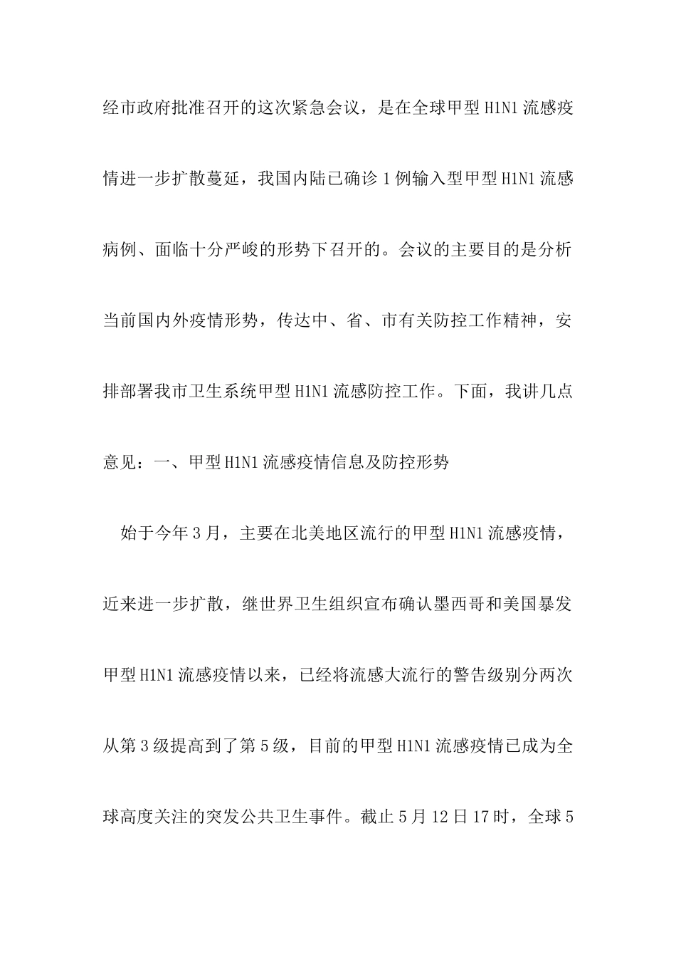 谁说十年前的范文没有参考价值？工作规律本来就是相通的学习这篇2024年纪检工作报告-经典之作!---_第2页