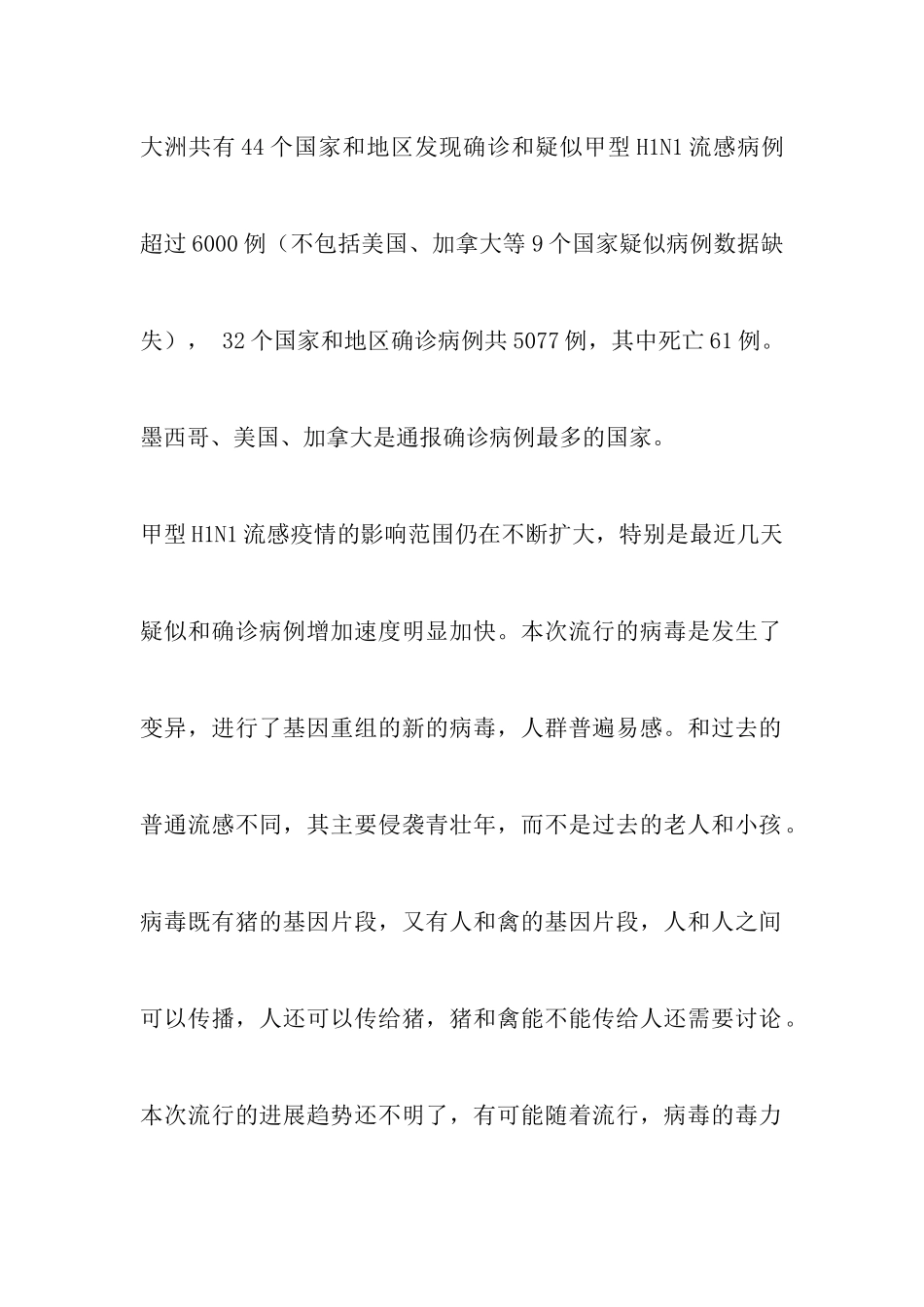 谁说十年前的范文没有参考价值？工作规律本来就是相通的学习这篇2024年纪检工作报告-经典之作!---_第3页