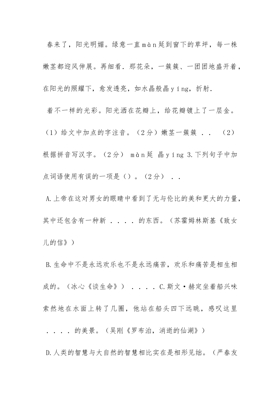 谈自立阅读答案_第2页