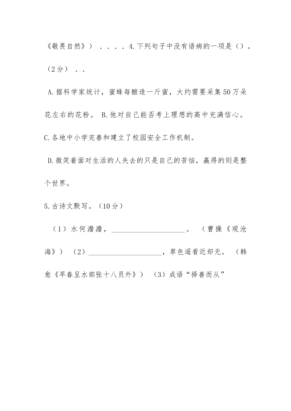谈自立阅读答案_第3页