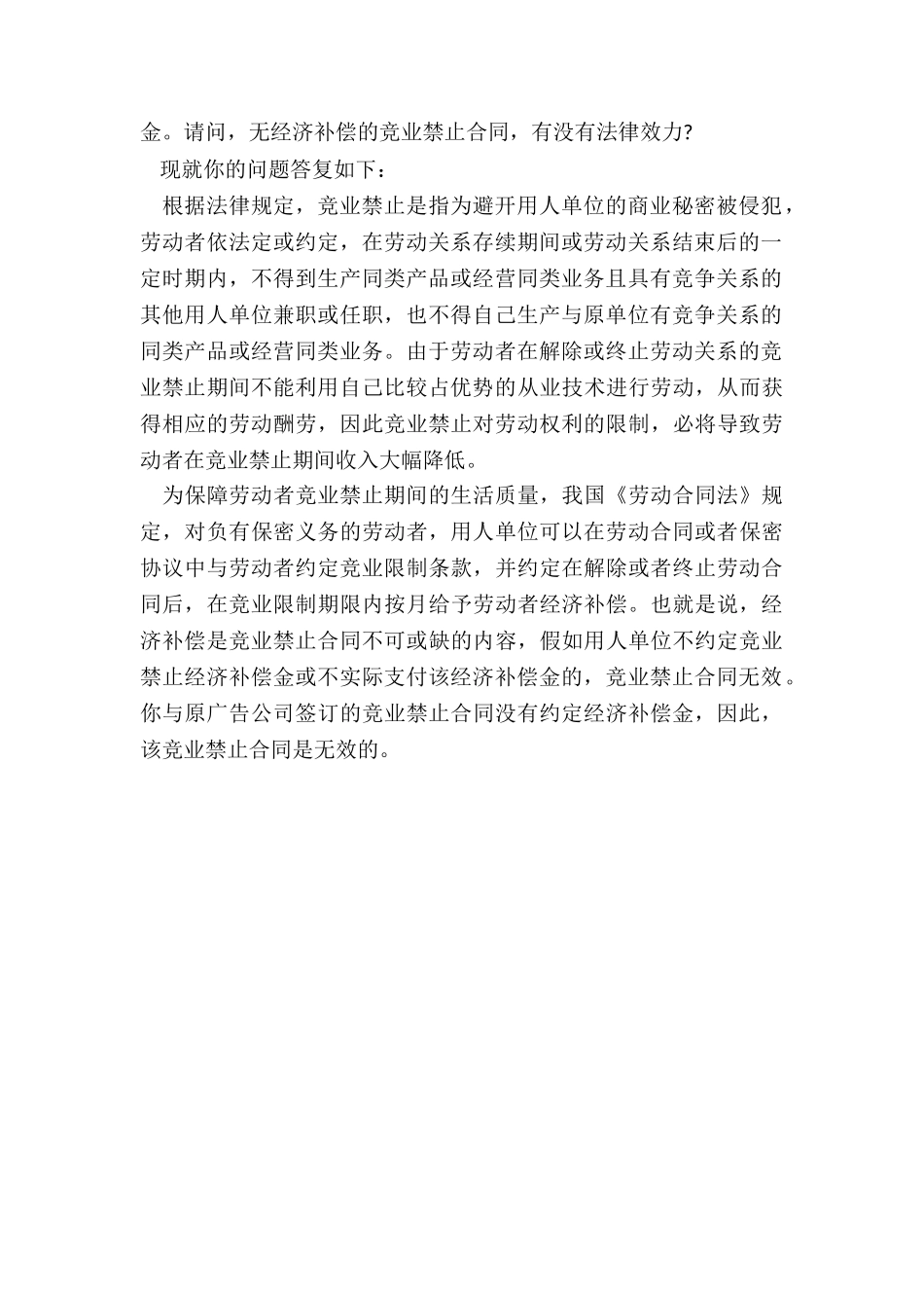 财产继承人能否部分放弃继承权_第2页