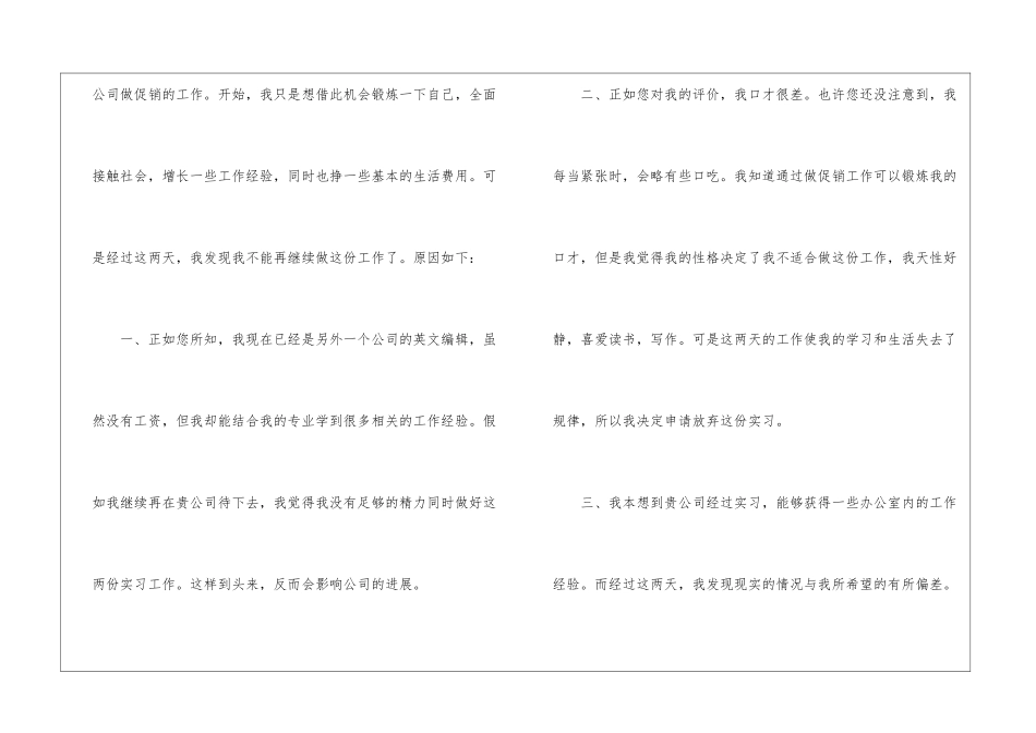 财务实习报告汇总9篇_第2页