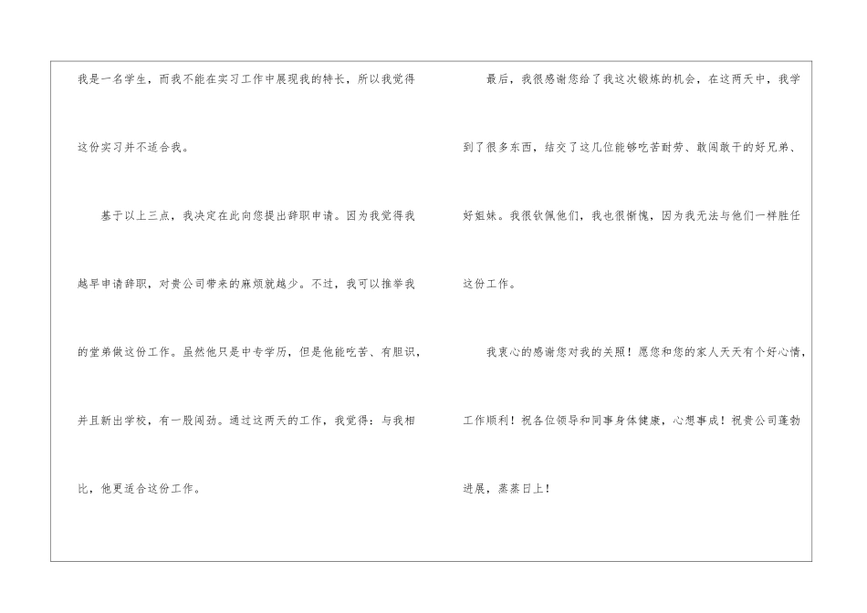 财务实习报告汇总9篇_第3页