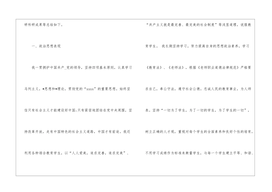 财务工作总结：学校财务工作年终总结范文_第2页