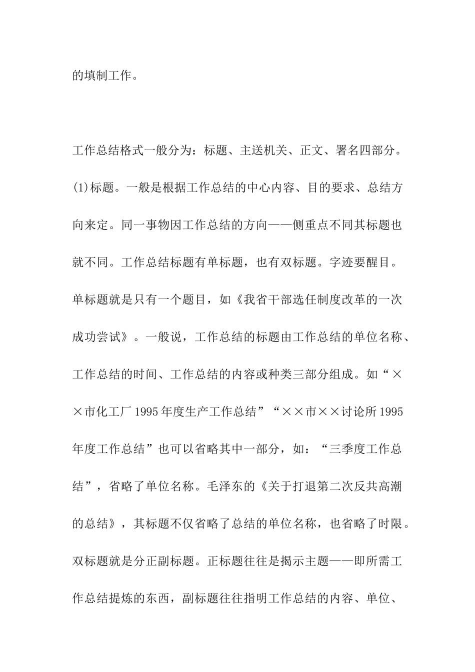 财务部工作报告_第3页