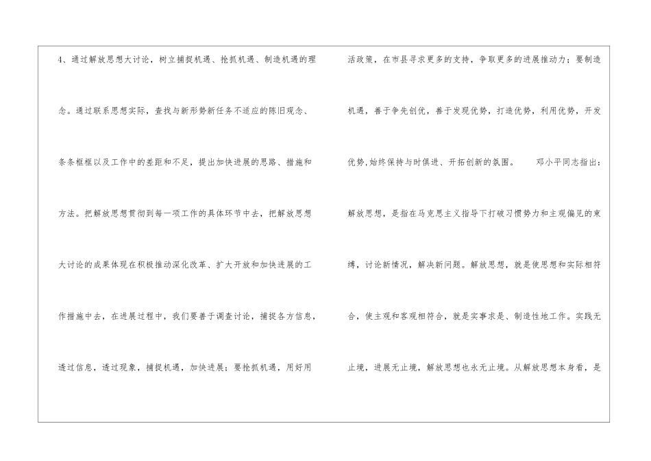 财政所职工个人工作总结_第3页