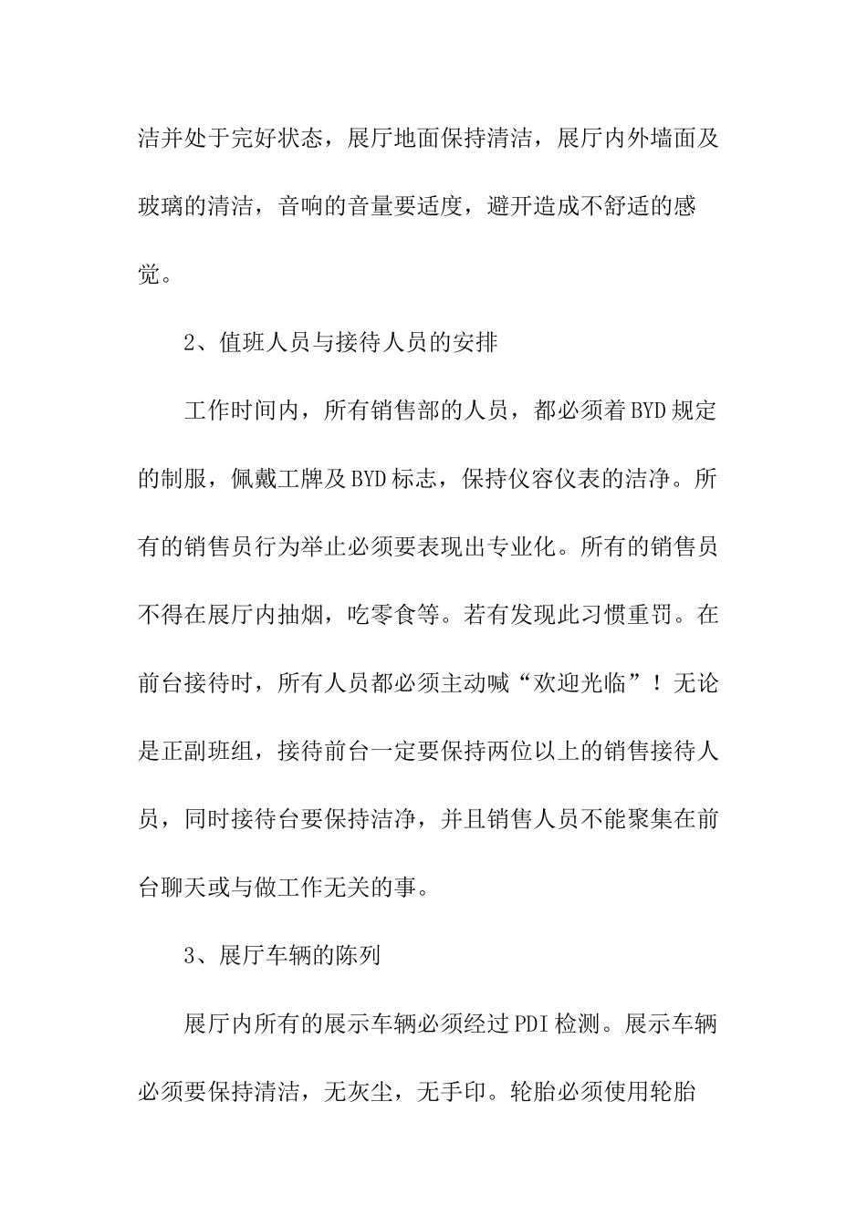 货代销售经理述职报告_第3页