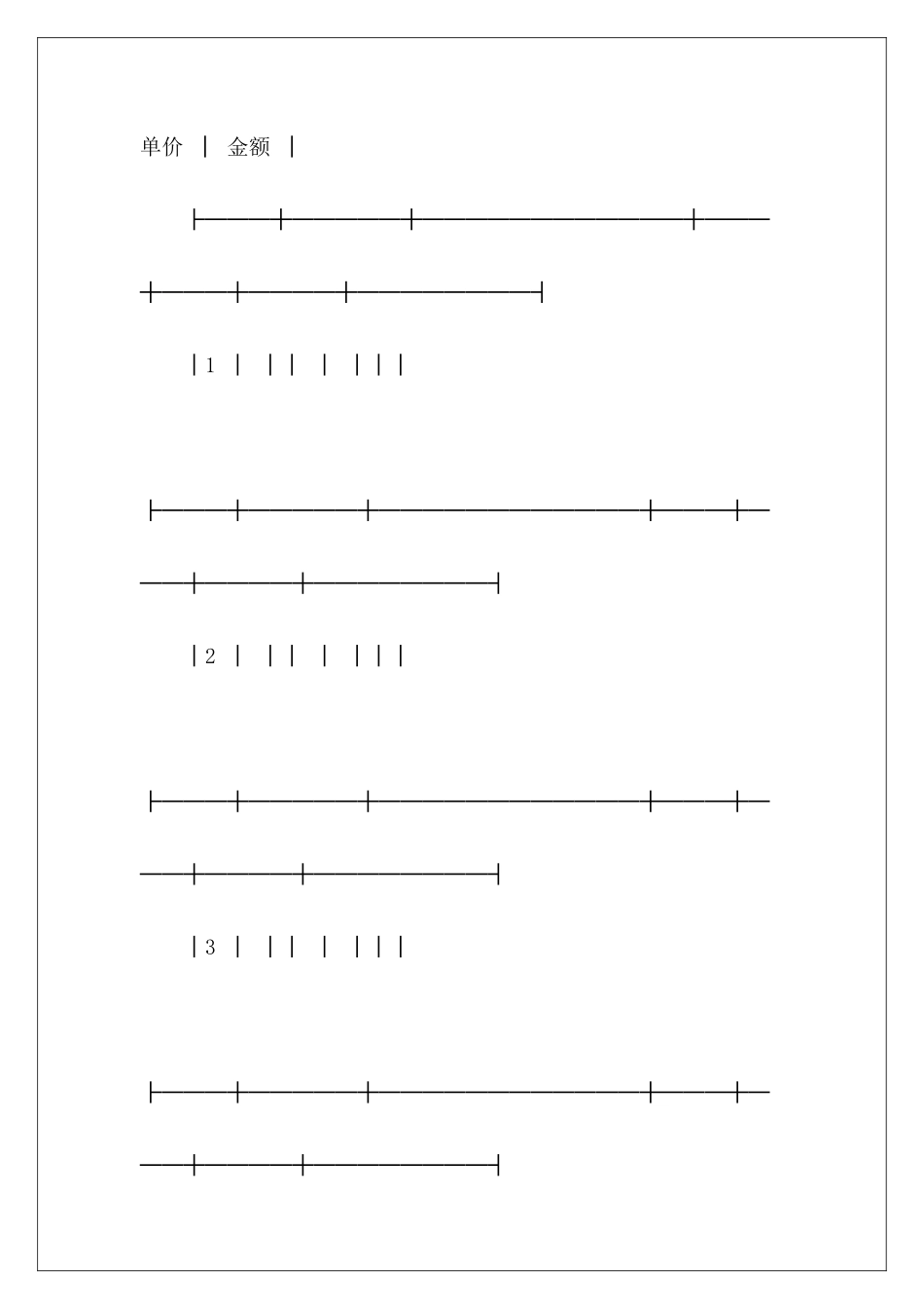 货物购销合同书范本3篇货物购销_第3页