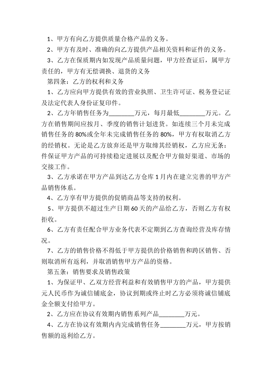 货车汽车租赁合同范本(六篇)-租赁合同-_第2页