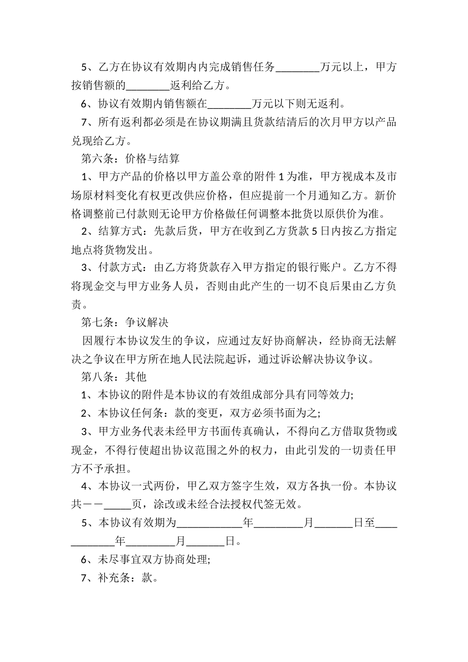 货车汽车租赁合同范本(六篇)-租赁合同-_第3页