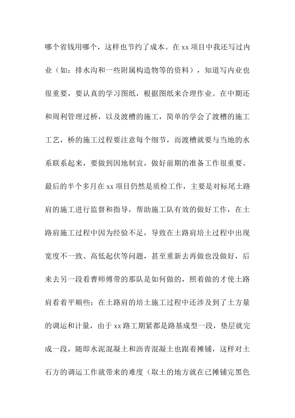 质检部年终工作总结6篇_第3页