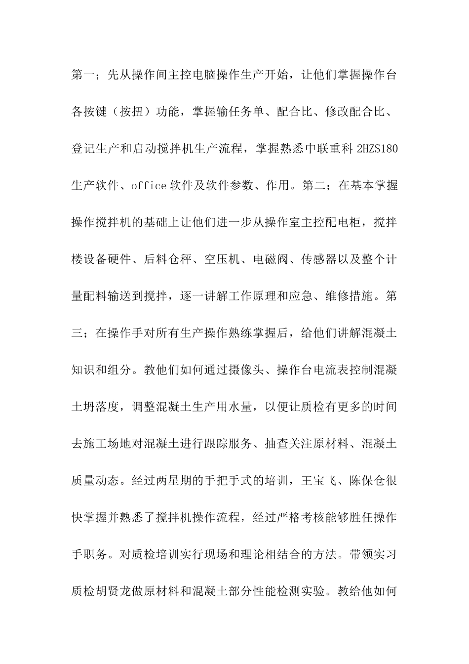 质检部年终总结四篇_第3页