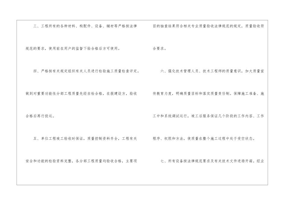 质量保证书3篇_第3页