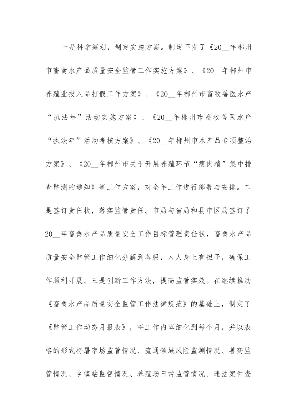 质量年度工作总结(汇总8篇)_第2页