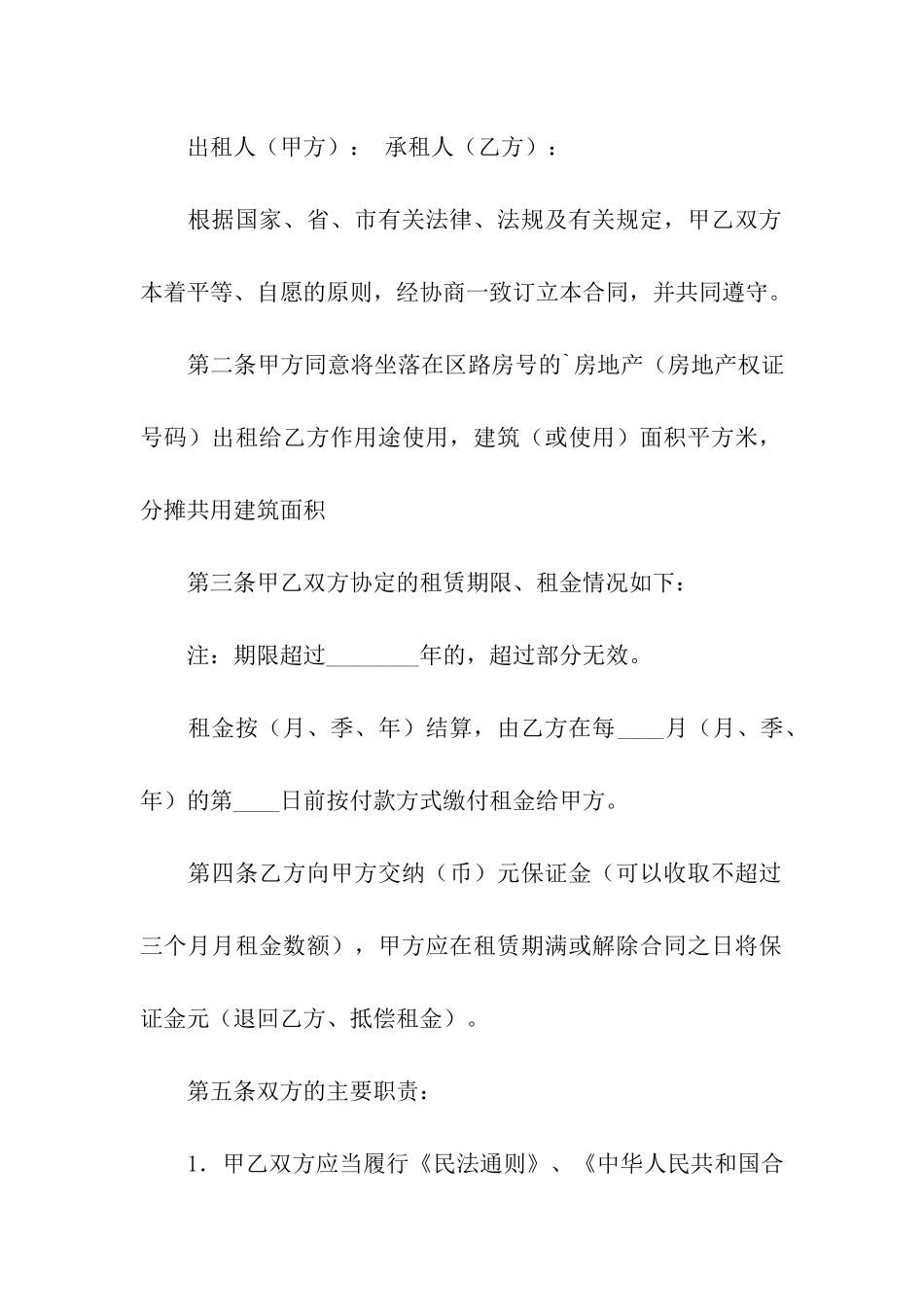 购房合同五篇_第3页