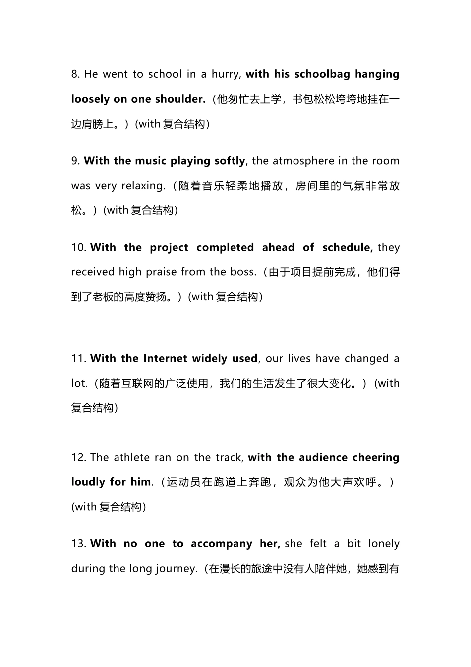 高中英语读后续写抓分优美句式仿写（39句）_第2页