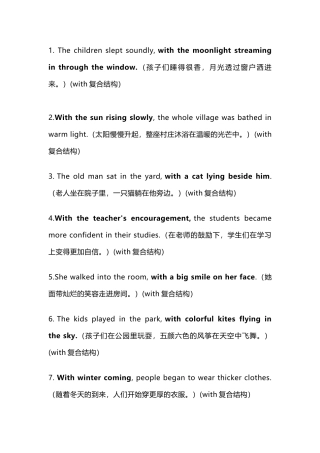 高中英语读后续写抓分优美句式仿写（39句）