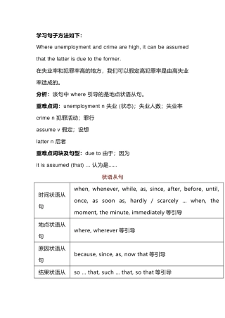 高中英语状语从句精细总结