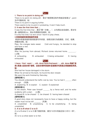 高中英语重点句型归纳
