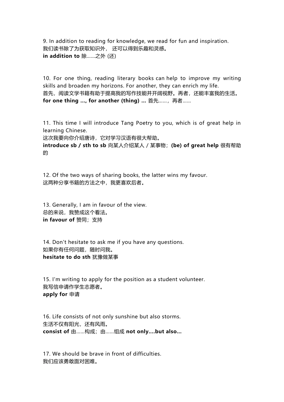 高考英语前必看的70个短语&50个金句_第2页