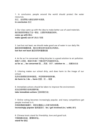 高考英语前必看的70个短语&50个金句