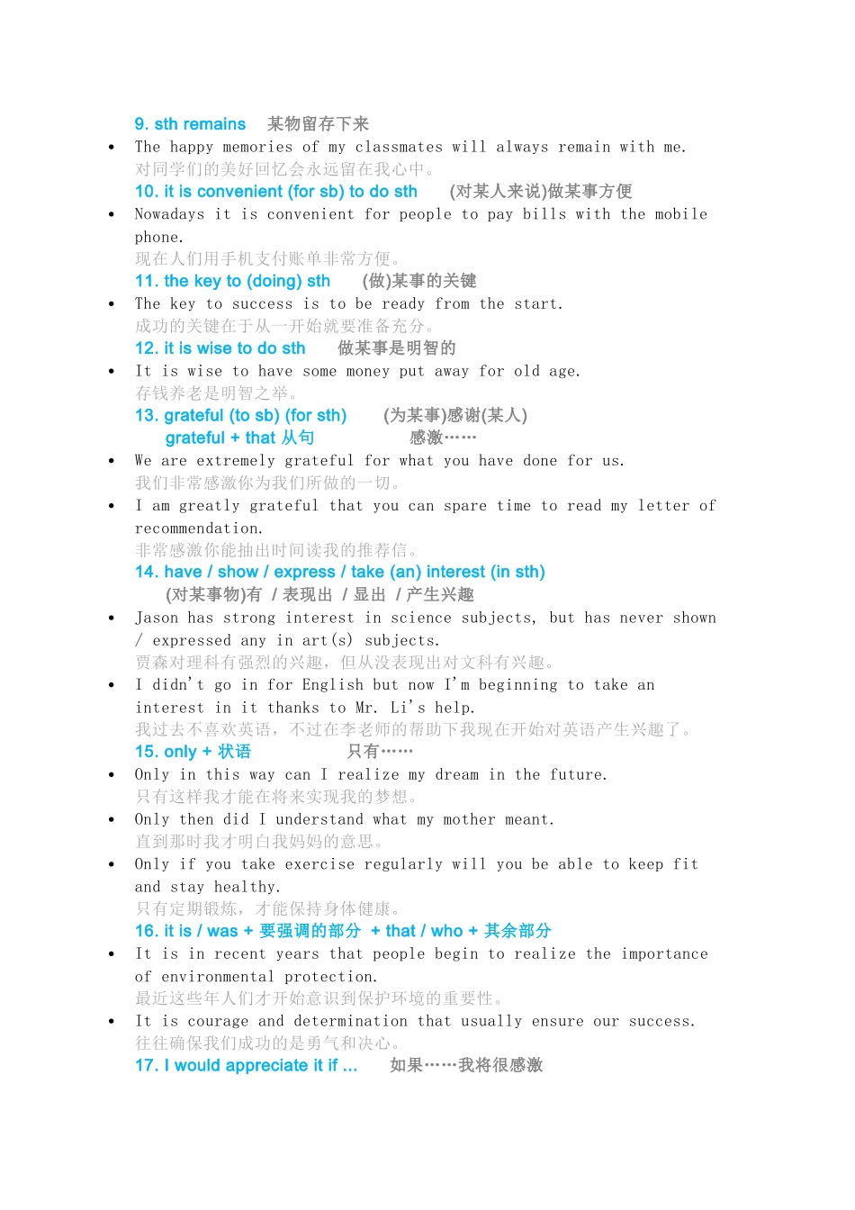 高中英语考试写作“万能句”汇总_第2页