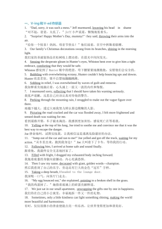 高中英语读后续写专题：74句高分例句