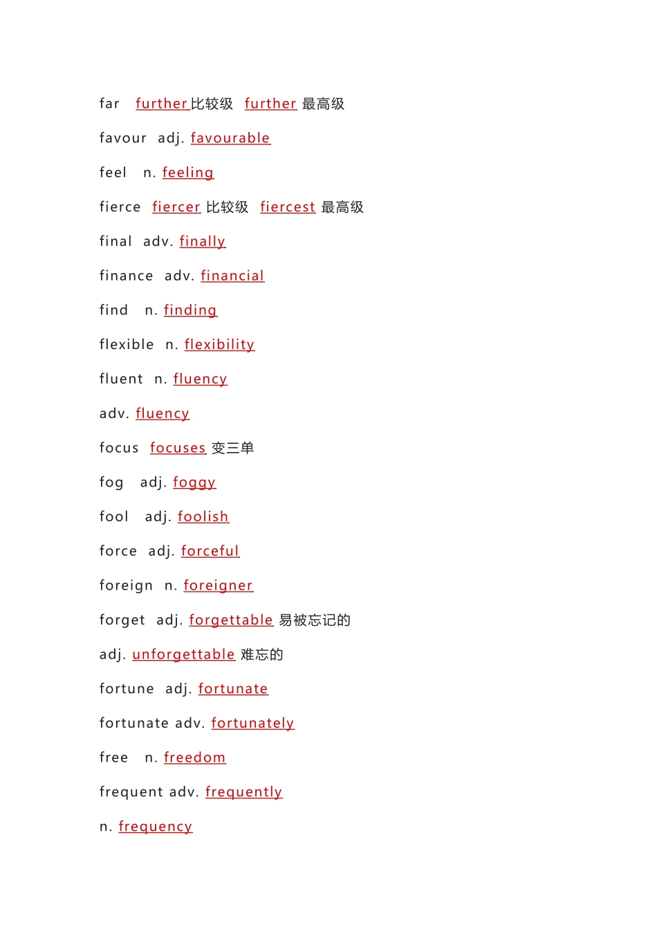 高中英语重点词汇综合复习_第2页