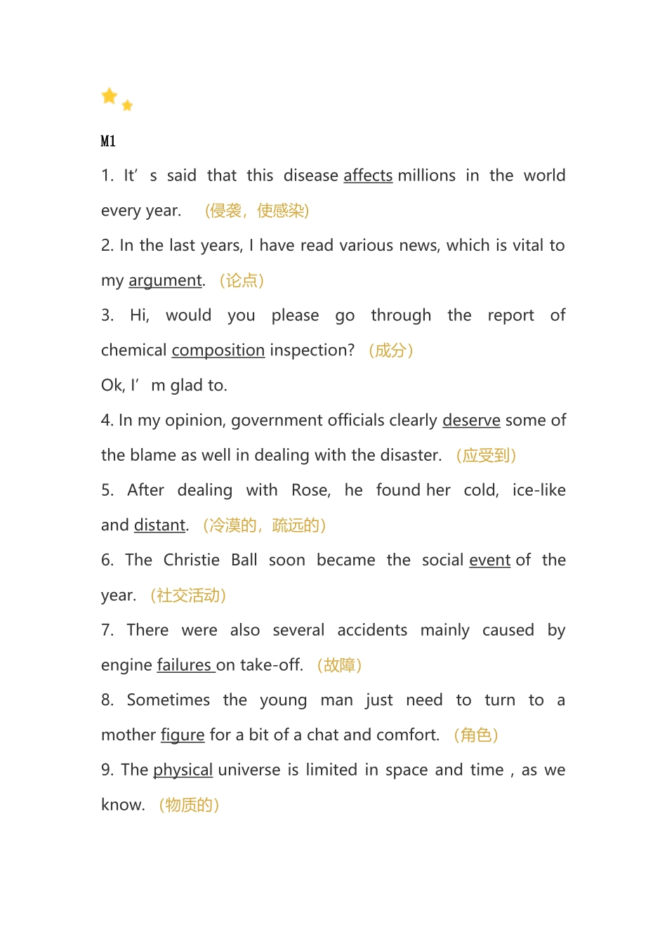 高中英语教材中的熟词生义_第1页