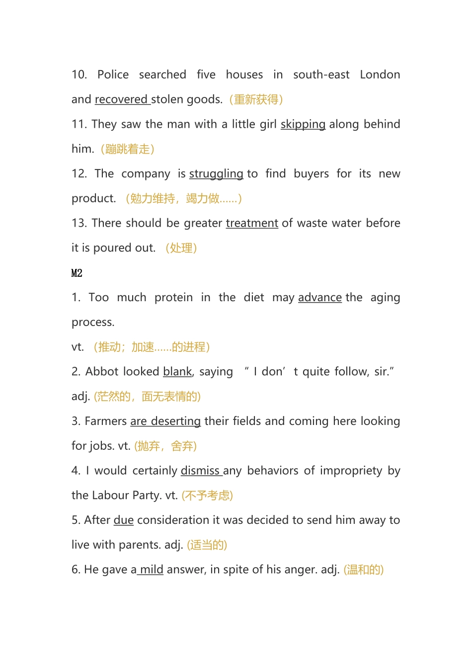 高中英语教材中的熟词生义_第2页