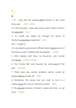 高中英语教材中的熟词生义