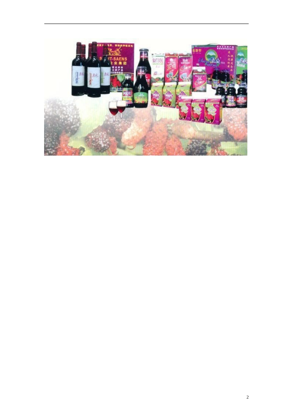 2014高中生物 4.3 酵母细胞的固定化同步导学 新人教版选修1_第2页