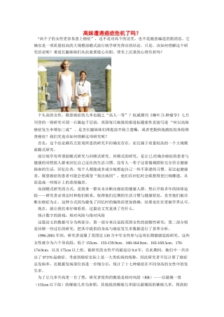 2014年高考化学二轮复习（热门素材+练习）高妹遭遇癌症危机了吗？