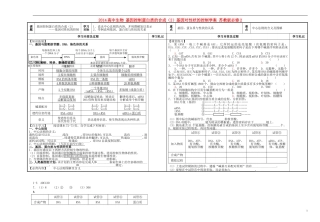 2014高中生物 基因控制蛋白质的合成（2）基因对性状的控制学案 苏教版必修2