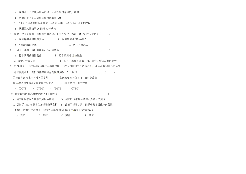 2014高中历史 第24课《欧洲的经济区域一体化》学案 岳麓版必修2_第2页