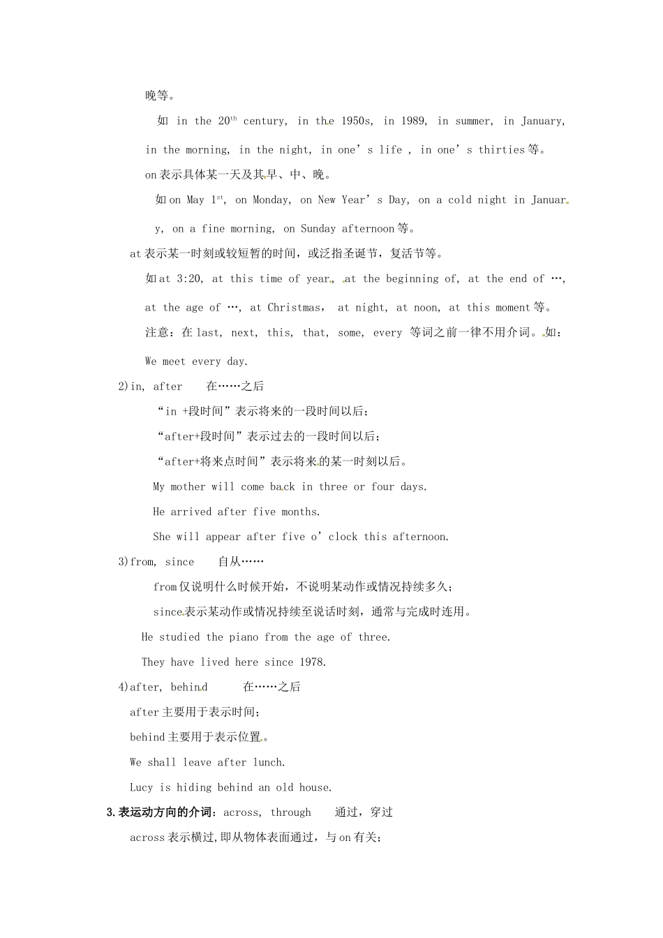 2014高考英语 语法专项复习 第15讲 介词素材_第2页