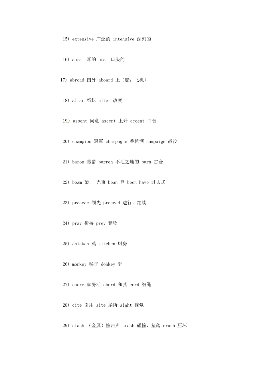 2014高考英语复习素材1_第2页