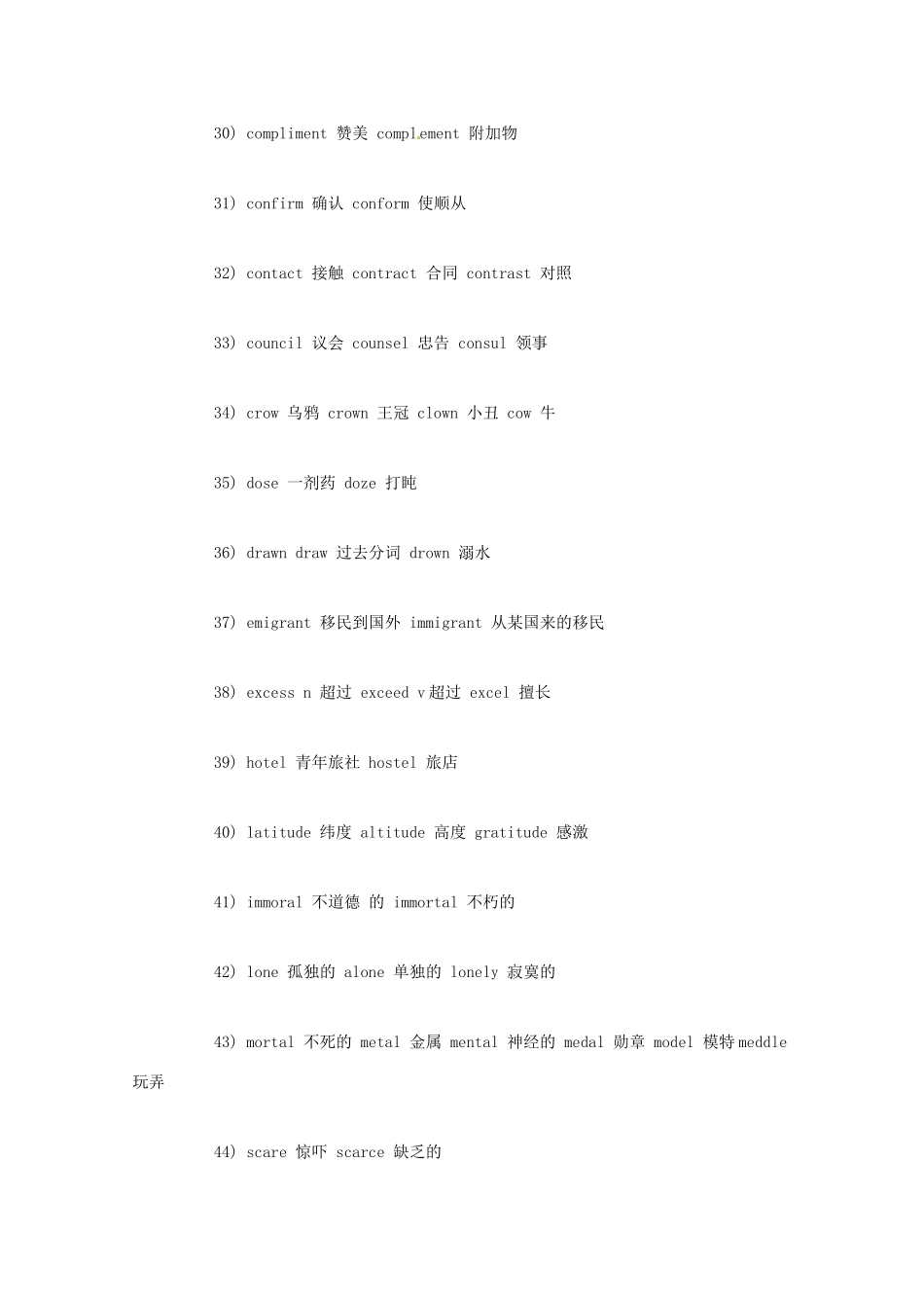 2014高考英语复习素材1_第3页