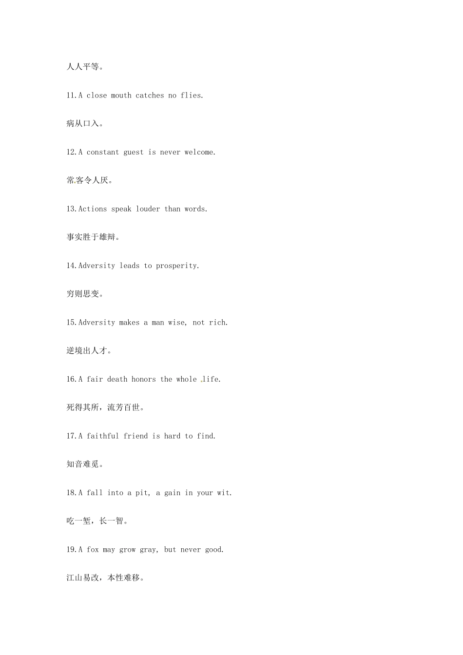 2014高考英语复习素材2_第2页