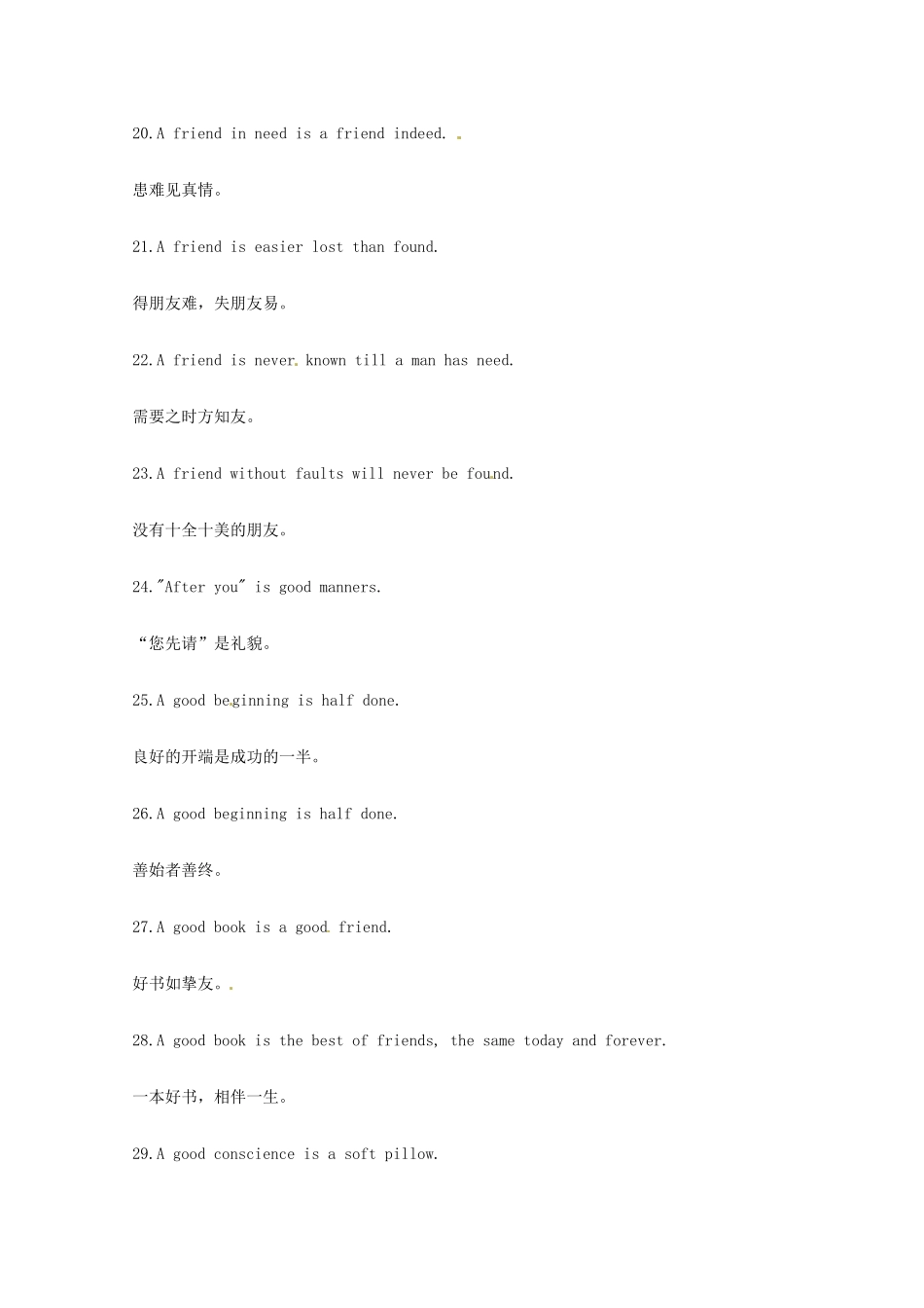 2014高考英语复习素材2_第3页