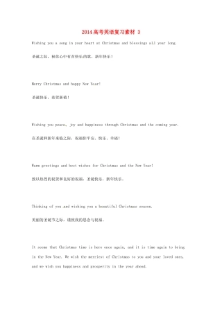 2014高考英语复习素材3