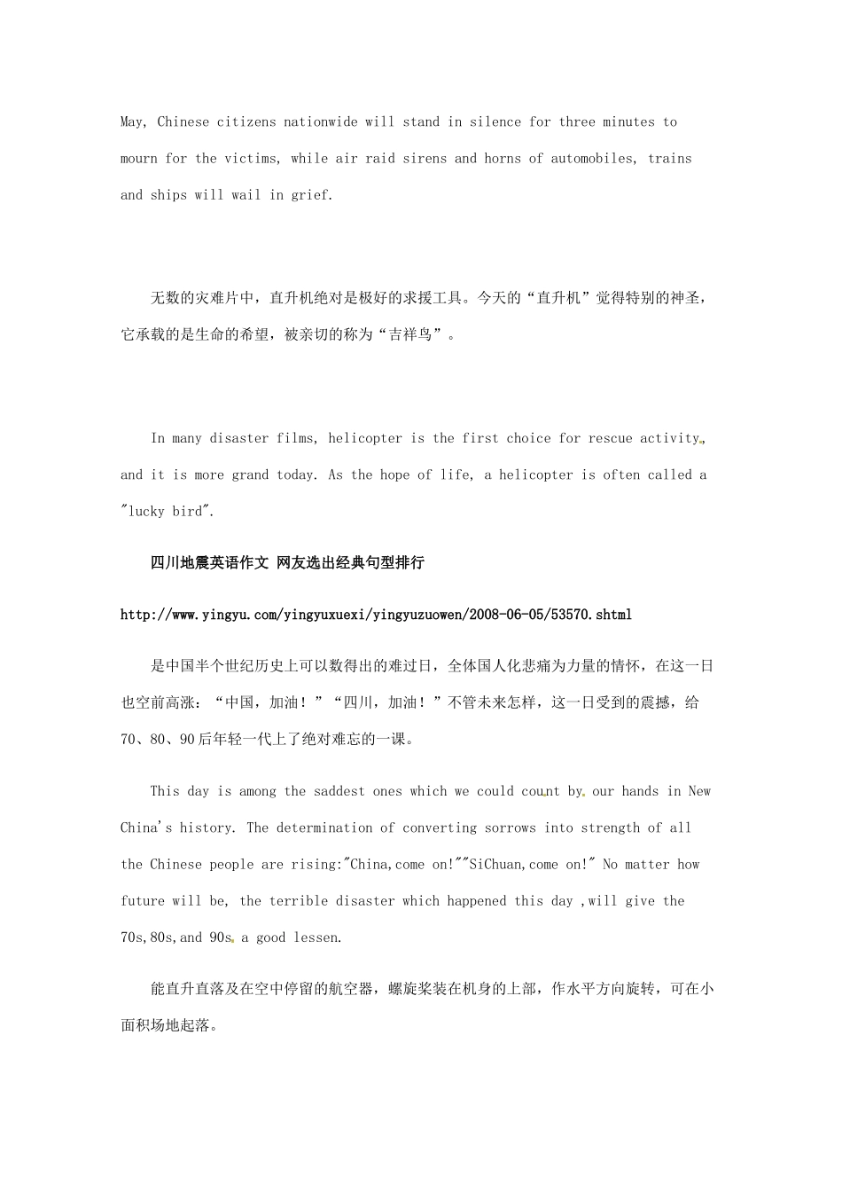 2014高考英语复习素材4_第2页