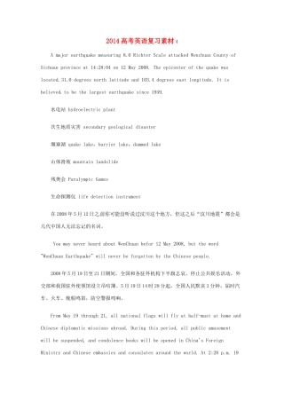 2014高考英语复习素材4