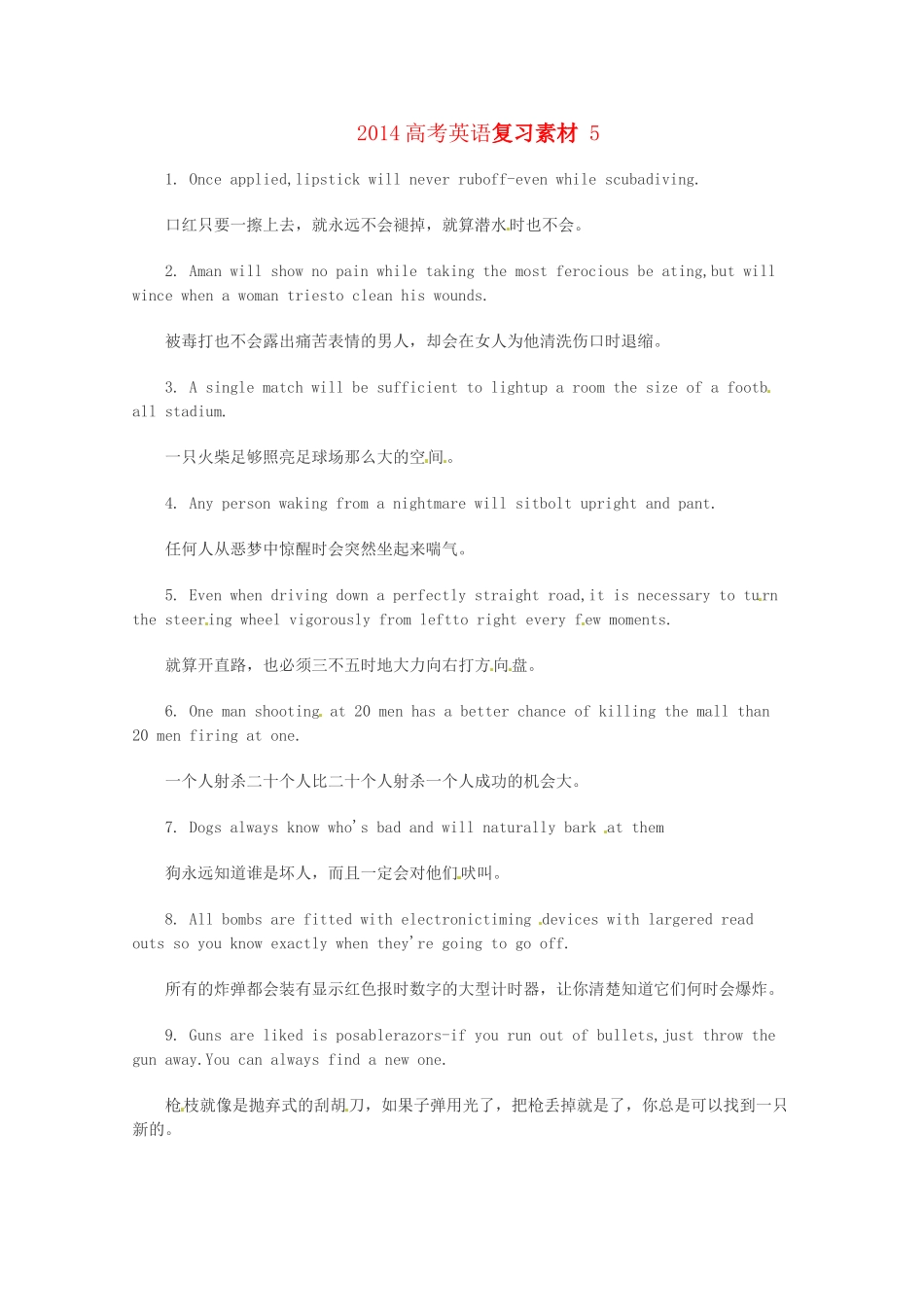 2014高考英语复习素材5_第1页