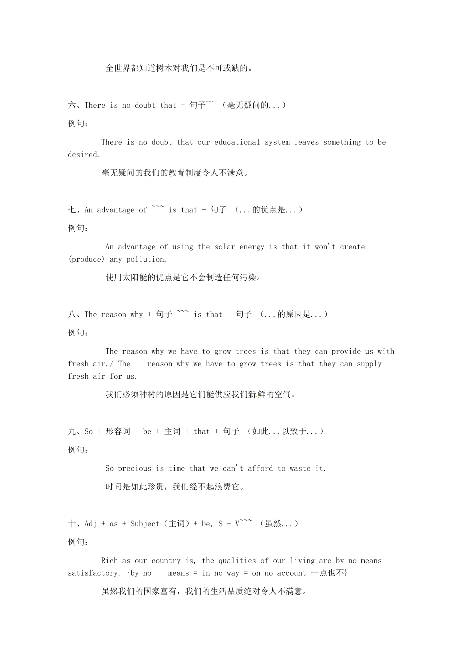 2014高考英语复习素材6_第2页