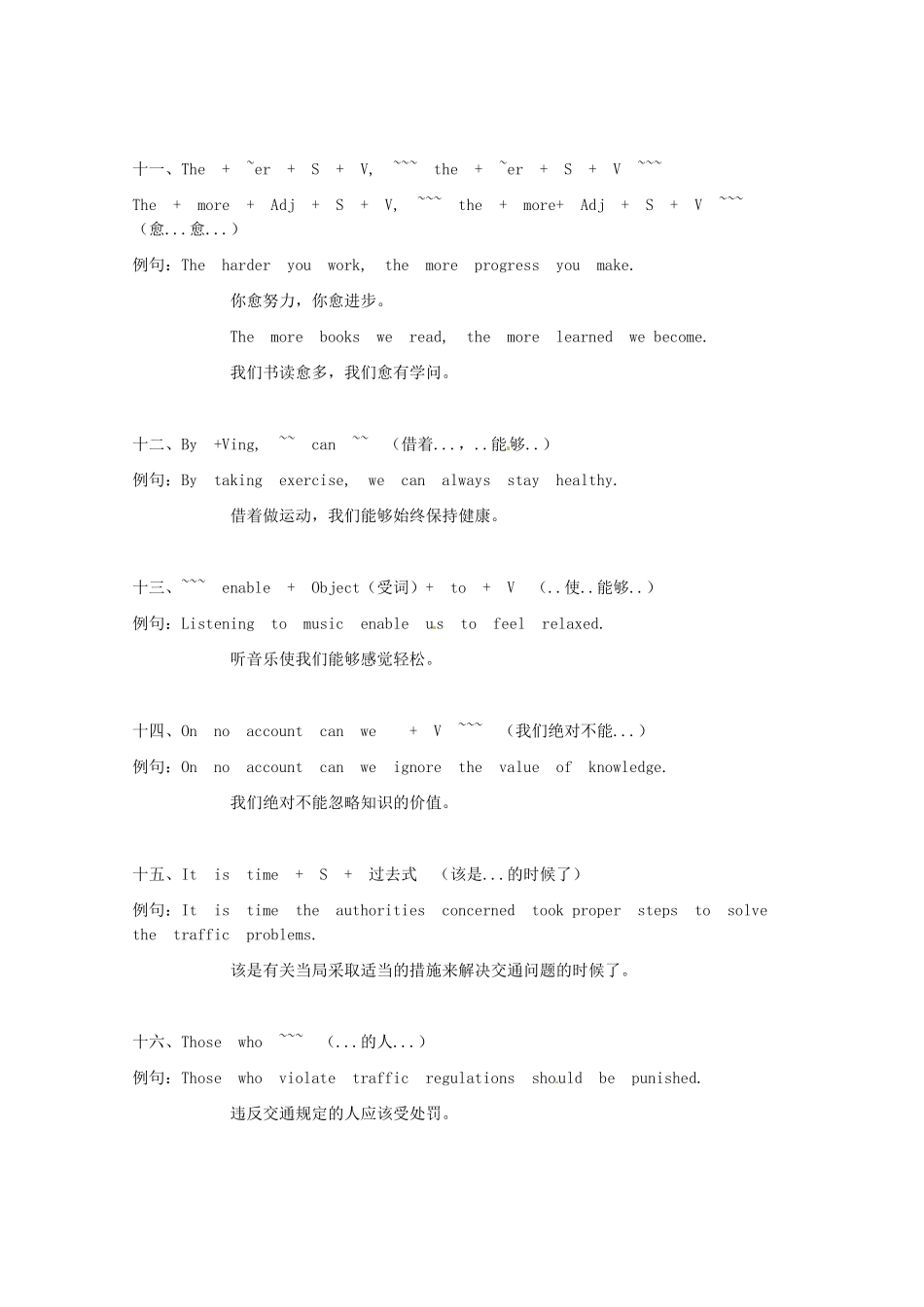 2014高考英语复习素材6_第3页