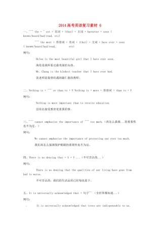 2014高考英语复习素材6